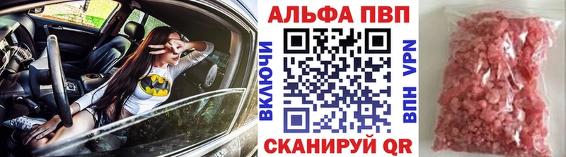 Alpha PVP VHQ  Железноводск 