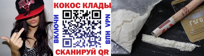 Кокаин FishScale  Железноводск 