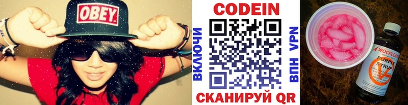 Кодеиновый сироп Lean Purple Drank  Железноводск 