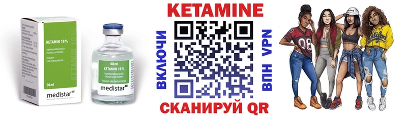 где продают   Железноводск  Кетамин VHQ 