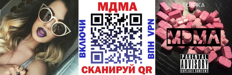 MDMA кристаллы  купить закладку  Железноводск 